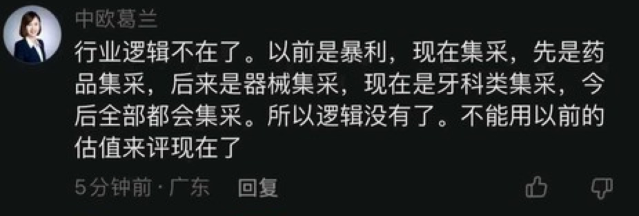 醫藥暴利邏輯沒有了？葛蘭被冒充喊話，屢見“李鬼”假冒基金經理，多家基金公司中招