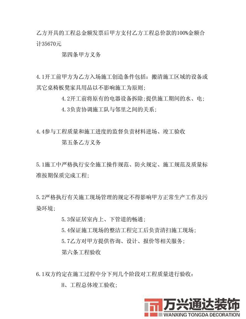 學校實驗室裝修合同書實驗室設(shè)計合同范本最新版