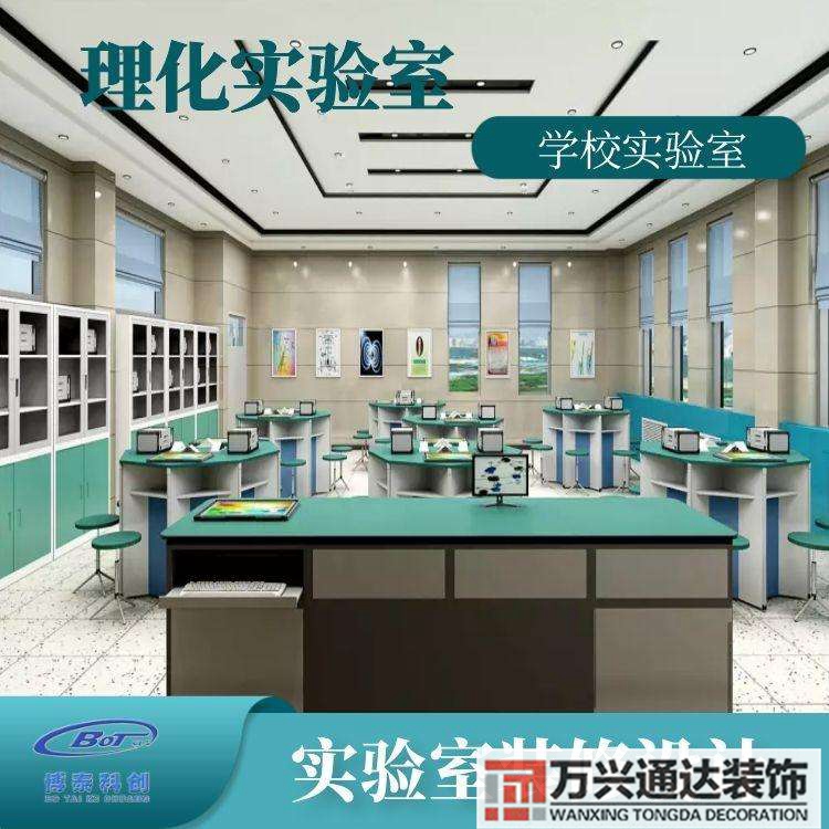 學(xué)校實驗室裝修需要專業(yè)資質(zhì)嗎的簡單介紹